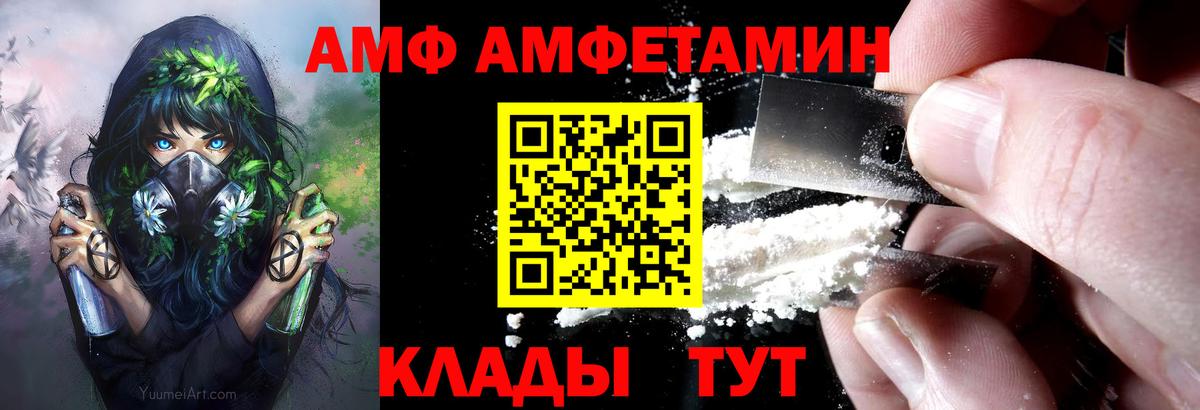 маркетплейс наркотические препараты  Вход с VPN  Еманжелинск  АМФЕТАМИН VHQ  Amphetamine 