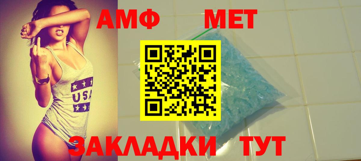 Амфетамин Розовый Еманжелинск