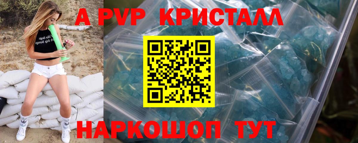 Еманжелинск  Альфа ПВП мука  Вход с VPN  Альфа ПВП кристаллы 