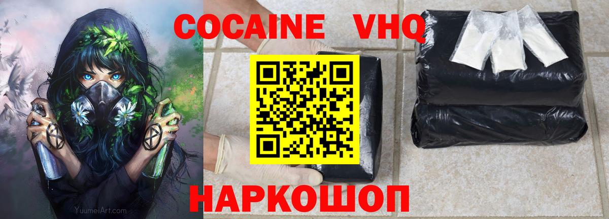 где купить наркоту  Вход с VPN  Еманжелинск  Cocaine Columbia 