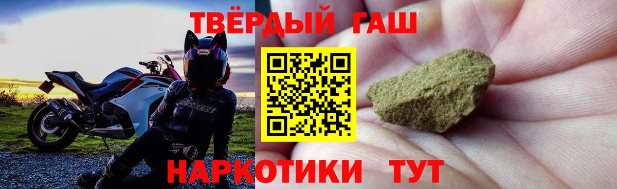 Гашиш гашик Еманжелинск