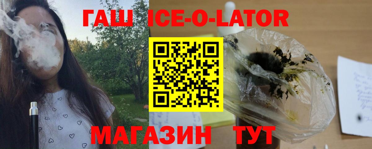 Гашиш  ГАШИШ Изолятор  ГАШИШ хэш  Вход с VPN  Еманжелинск 