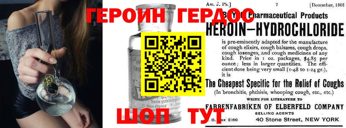 ГЕРОИН герыч  ГЕРОИН  Еманжелинск  Вход с VPN 