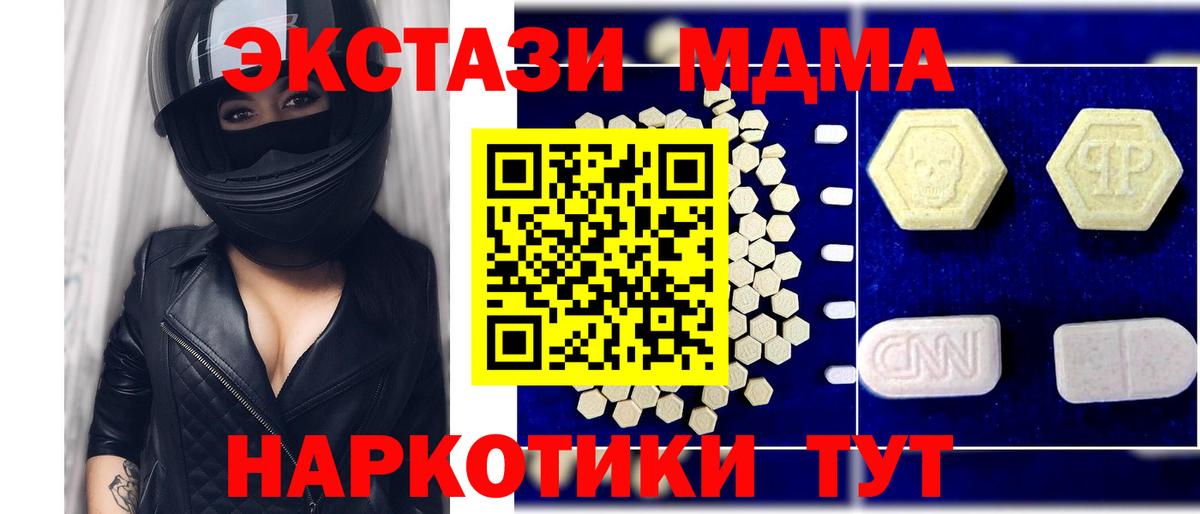 МДМА Molly  MDMA Molly  Вход с VPN  МДМА  Еманжелинск 