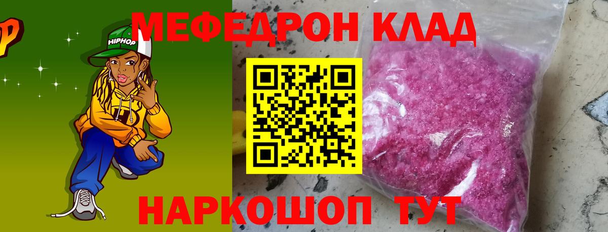 Еманжелинск  Меф  Мефедрон  МЕФ VHQ  Меф VHQ  как найти   Вход с VPN 