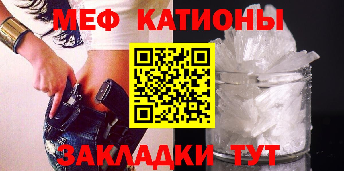 Меф мука Еманжелинск