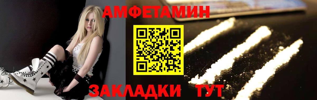 Еманжелинск  Первитин кристалл  Вход с VPN  Первитин кристалл 