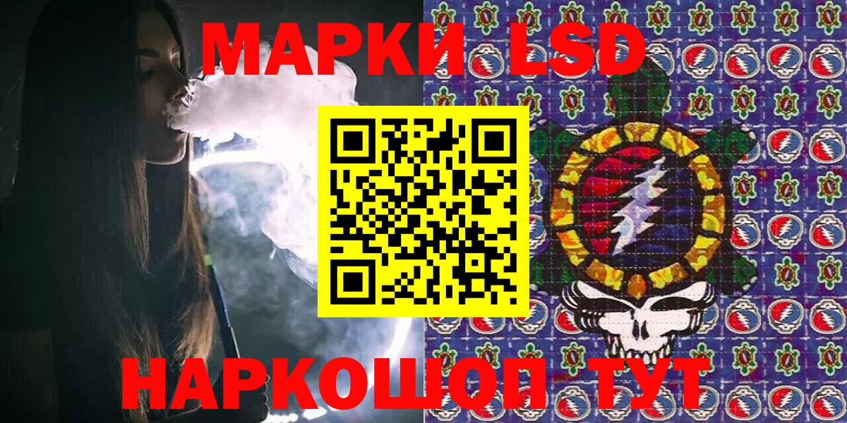 Наркотические марки 1,8мг  хочу наркоту  Вход с VPN  Еманжелинск  Наркотические марки 1,8мг  Марки NBOMe 