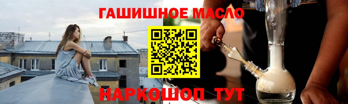Дистиллят ТГК концентрат  купить  сайты  Дистиллят ТГК вейп с тгк  Еманжелинск  Вход с VPN 